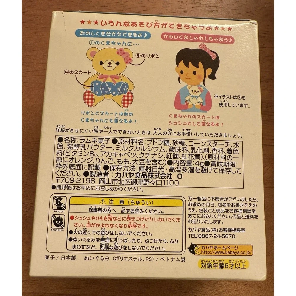 Kabaya Fashionable Bear Strawberry With Hair Band‎ Skirt 2013 Japan Import